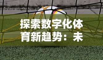 (烈火剑圣邀请码)探索烈火剑圣禁地争霸游戏攻略：如何有效利用技能战胜对手