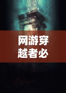 深度解析：乱弹三国志终极攻略，培养战略思维与养成最强武将的全面指南