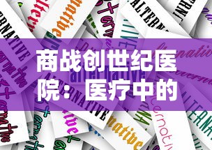 探秘奥特曼格斗超人内置菜单：如何正确掌握机甲操作与战术应对策略