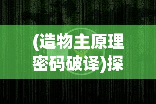 展示全新航海况味：一览《航海王启航》阵容，揭秘绝版海盗与稀有角色