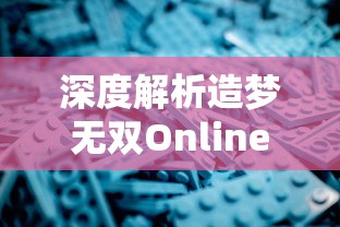 (熊出没大农场999999钻石)探秘熊出没大农场：内置菜单解析与玩家任务攻略详细介绍