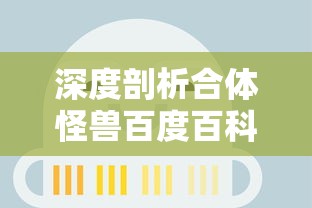 在幻世之翼之风之幻想主题下，探讨现代科技与神秘元素交集点的描绘技巧