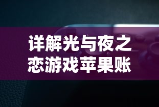 详解充满神秘魅力的奇迹剑士12个套装：全面展现其独特技能与卓越战斗力的完整指南