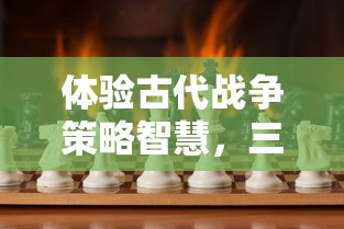 寻找热血神剑最低折扣？揭秘价格最优惠手游平台的购买技巧和使用策略