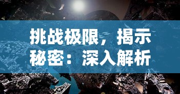 (仙魔战场是哪个公司出的游戏)探讨网络游戏：《仙魔战场》是否属于正规游戏及其合规性分析