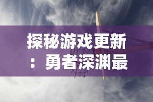 深入解析挑战一亿小目标2攻略：核心要点与难关突破口，帮助玩家实现百万财富积累梦想