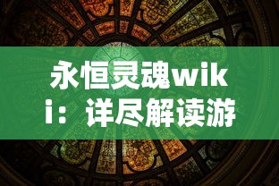 探讨天剑奇缘微信版与APP之间的差异与优势：方便玩家在不同平台上畅游江湖