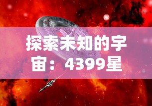 深度解析：游戏'无双萌将'最佳阵容排名及搭配策略，攻略获胜之道