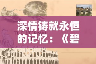 深入解析挑战一亿小目标2攻略：核心要点与难关突破口，帮助玩家实现百万财富积累梦想