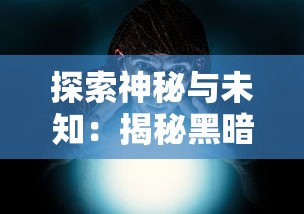 体验虫虫世界的迷人魅力：探究《虫虫大作战2游戏》中策略元素对玩家游戏体验的影响