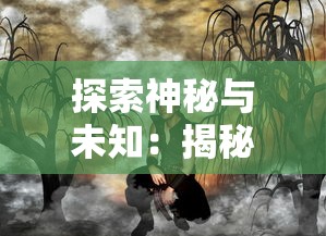 探索古代生活的独特视角：以小瓦匠的日常生活揭示古代社会的工匠文化