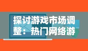 深度探索：掌握关键要点，轻松玩转鬼泣觉醒卓越世界, 提升战斗力和策略技巧