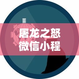 王牌突击队中文版全新上线：中国军事影视剧的实力级别震撼重塑，完美呈现现代战争真实画面