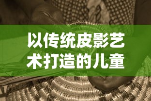 详解弑魂online中不同职业特点与实战能力：哪个职业更胜一筹，助玩家实现游戏内战斗优势