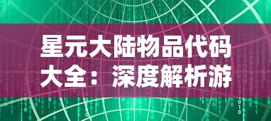 探秘QQ游戏《凤舞江湖》：江湖中的恩怨情仇与英雄豪杰如何引领玩家决战九州