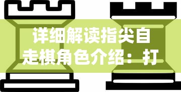 奢华赋予千年璀璨，揭秘千年风华无限钱石版的优秀工艺与珍贵价值