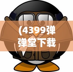 永夜魔君逆袭攻略：详解角色培养、装备获取和副本挑战，助你快速提升战力攻破难关