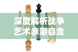 探索古龙江湖秘境，体验异世剑侠人生，欢迎光临'仙侠大作战'官方网站，实时获取最新游戏资讯与攻略