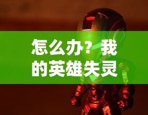 (格子战争攻略)一款策略游戏的诞生：微信小游戏格子战争的独特魅力