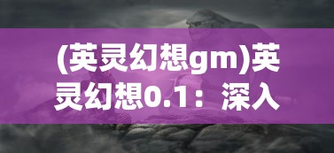 (逆转裁判2汉化版下载)逆转裁判2，GBA汉化版补充内容解析与探讨