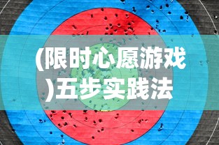 身临其境体验战场智谋，三国急攻防网页版教你如何运筹帷幄赢得胜利