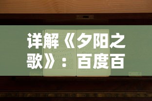 (烽火龙城官网)烽火龙城180传奇，一部传奇游戏的深度解析