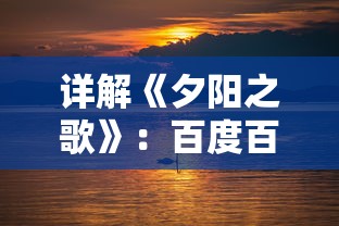 详尽探索：机甲爱丽丝日版wiki全面解读，从角色设定到战斗策略，一网打尽游戏秘籍