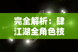 (萌将魏蜀吴)新手入门指南：以萌斗魏蜀吴为例，揭秘实战攻略与战术布局