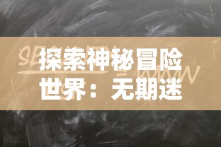 无尽战刃无限钻石版：奢华游戏体验中的攻略分享与玩家策略分析