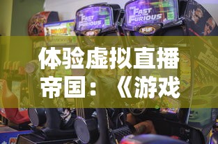 重磅好消息：深受玩家喜爱的贪玩手游传世归来，全新内容引爆游戏热潮