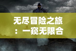 详解电视剧《太子妃升职记》演员表：主演张天爱与盛一伦的精彩演绎和角色分析