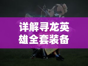 深度探讨：如何巧妙利用放置围攻无限金币，彻底改变战局与策略走向的深层影响