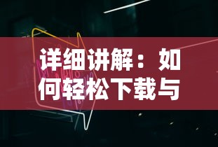 探寻真实与幻象交错之地：2018年死亡之夜，人性与生死哲理的深度解析