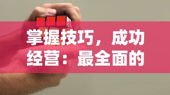 以趣味互动为核心，打造你的专属风格：小主装扮间小游戏全新玩法解析与探讨