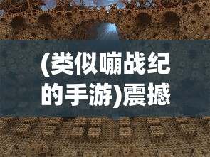 探究道教神秘文化：先天本源灵宝胎的特性分析及其在修炼中的重要地位挖掘