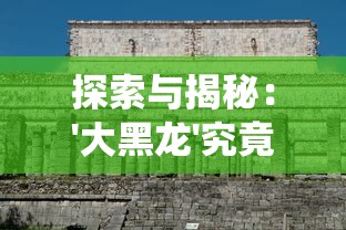 未尽行夜激活码获取攻略：如何高效利用不同渠道获取并充分发挥其效用？