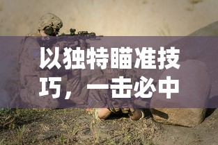 最强战力！实战测评：解析《凛冬部落》游戏中最优阵容推荐，助力玩家战胜冰冷严冬