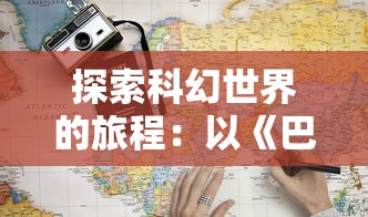 深入分析：九牧xd5330属于高端档次吗？探寻该产品的性能与市场定位