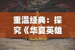 因版权问题，《极品飞车无限狂飙》被迫下架？真相背后将揭示移动游戏市场的残酷竞争