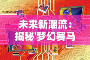 (《天生不凡》)探讨'天生不凡'概念：独特的天赋是否决定个体的人生轨迹？