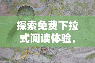 因技术故障无法看广告，'冒险与精灵'游戏玩家无法获得额外奖励，发起联合投诉要求尽快解决