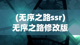 重塑史诗冒险：王之秘宝另一个游戏名下的全新创世纪——神秘之门的探寻与挑战