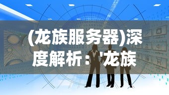 探秘自然之美：绿意盎然之碧海修仙录——深入解析修仙者如何利用碧海之力驾驭大自然