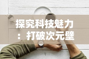 详解旭日之城无尽模式最佳布局策略，助你轻松应对挑战与战斗的实用攻略