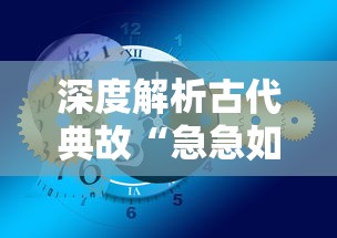 (小冰冰传奇怀旧服阵容推荐)小冰冰传奇怀旧服，重温经典，探索新内容