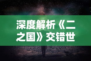 幽暗之中挥洒的刀影与智谋：以《刀使的巫女刻印一闪的灯火》探讨青少年面对困境的自我救赎