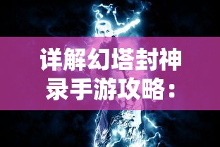 全新版本迷失单职业超变态传奇手游震撼发布，体验无限可能性！