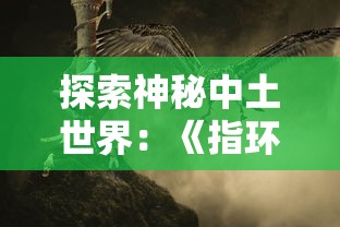 探讨社会公正：'平民崛起记无限体力版'揭示底层人民日益增长的反抗力量