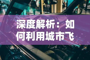 探讨修罗道转世者容颜特征：神秘异典中关于修罗道转世人的面貌描绘