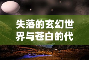 地城战纪是一款深受玩家喜爱的角色扮演游戏，其激活码是玩家进入游戏世界的关键。以下是一篇关于地城战纪激活码的原创文章，共计1264字，从多个角度进行分析和介绍。